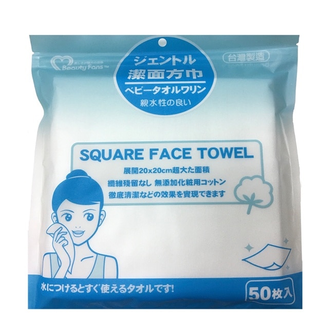 Beauty Fans輕柔卸妝方巾/洗臉巾 (50枚)*5包-箱購 image