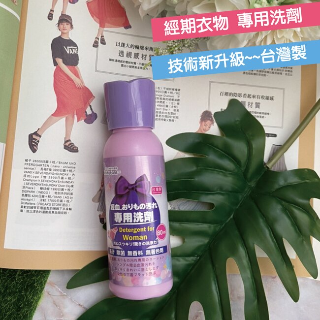 BeautyFans經期衣物專用洗劑80ml*6瓶