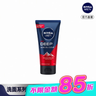 NIVEA 妮維雅 - 妮維雅男士深極炭抗痘控油潔面泥 150g image