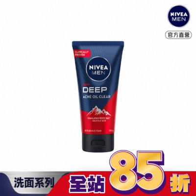 NIVEA 妮維雅 - 妮維雅男士深極炭抗痘控油潔面泥 150g