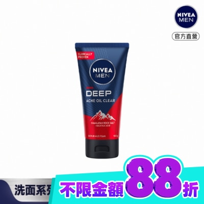 NIVEA 妮維雅 妮維雅男士深極炭抗痘控油潔面泥 150g image