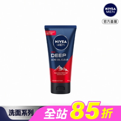 NIVEA 妮維雅 - 妮維雅男士深極炭抗痘控油潔面泥 150g