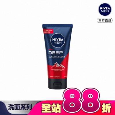 NIVEA 妮維雅 - 妮維雅男士深極炭抗痘控油潔面泥 150g