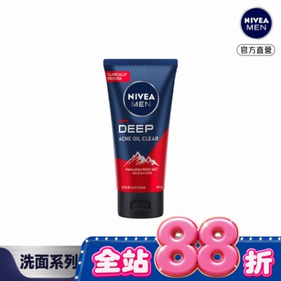 NIVEA 妮維雅 - 妮維雅男士深極炭抗痘控油潔面泥 150g image