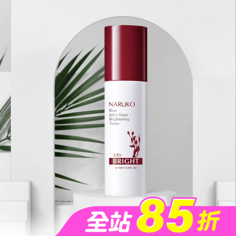 NARUKO紅薏仁健康雪白化妝水150ml