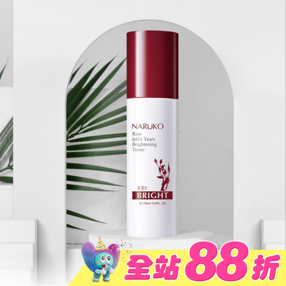 NARUKO紅薏仁健康雪白化妝水150ml