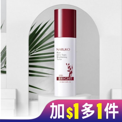 NARUKO 牛爾親研 NARUKO紅薏仁健康雪白化妝水150ml