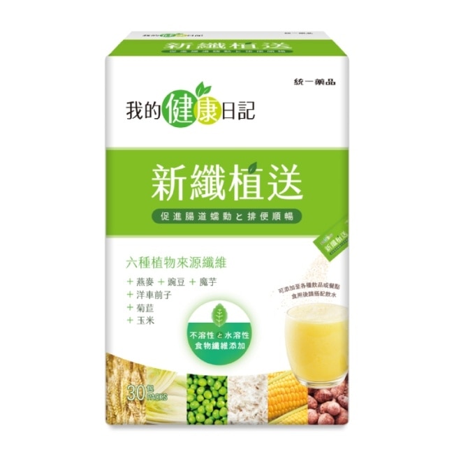 我的健康日記 新纖植送30入