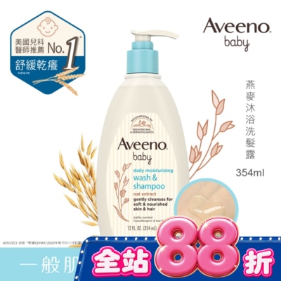 Aveeno Baby - 艾惟諾嬰兒燕麥沐浴洗髮露354mL【頂級呵護】 image