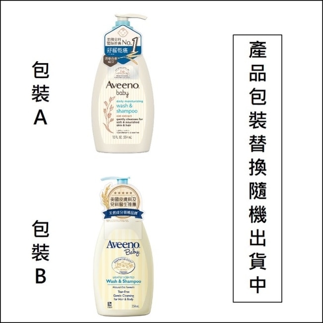 艾惟諾嬰兒燕麥沐浴洗髮露354mL【頂級呵護】