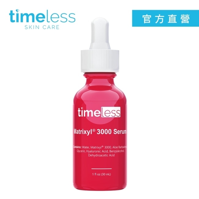 Timeless SKIN CARE 時光永恆 胜肽緊緻抗皺精華 30ml