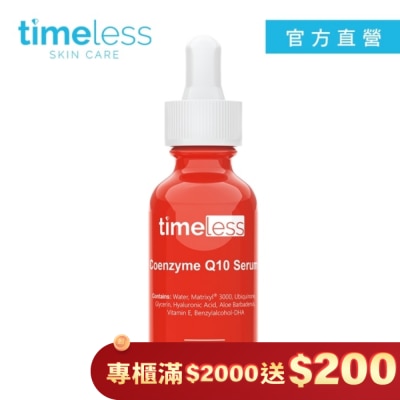 TIMELESS時光永恆 Timeless SKIN CARE 時光永恆 Q10彈力緊膚精華 30ml