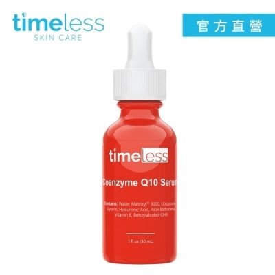 TIMELESS Timeless SKIN CARE 時光永恆 Q10彈力緊膚精華 30ml