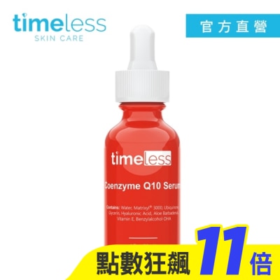 TIMELESS時光永恆 Timeless SKIN CARE 時光永恆 Q10彈力緊膚精華 30ml
