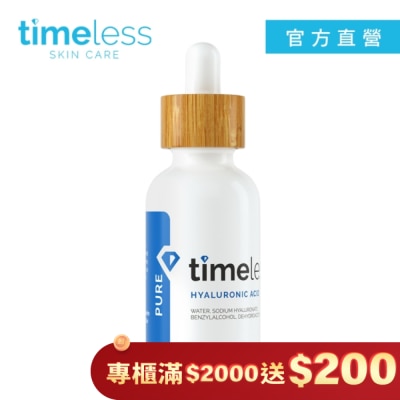 TIMELESS時光永恆 Timeless SKIN CARE 時光永恆 高保濕玻尿酸精華液 60ml