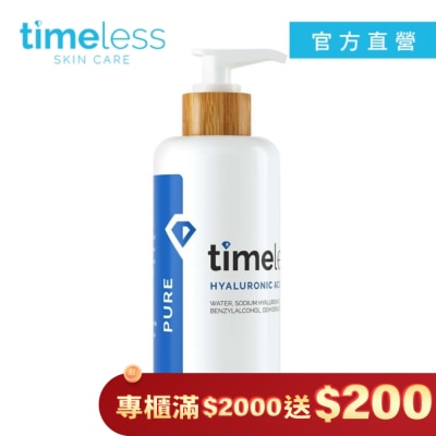 TIMELESS時光永恆 Timeless SKIN CARE  時光永恆 高保濕玻尿酸精華液 240ml