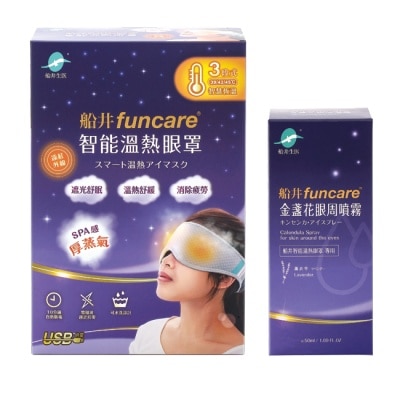 FUNCARE 船井®智能溫熱眼罩組