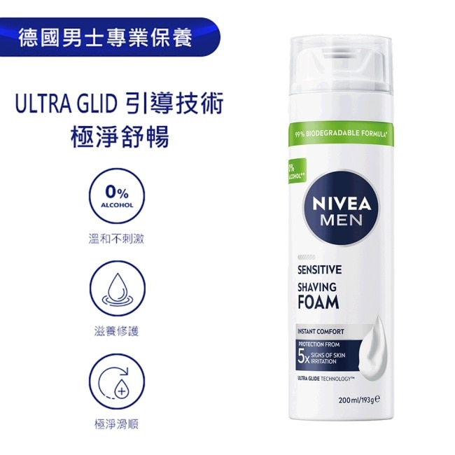 妮維雅男士極淨刮鬍泡200ml