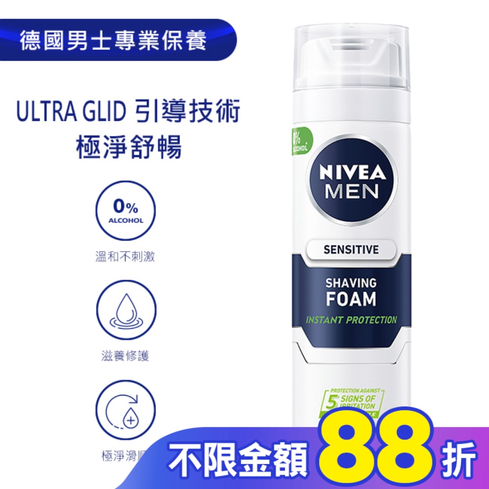 妮維雅男士極淨刮鬍泡200ml