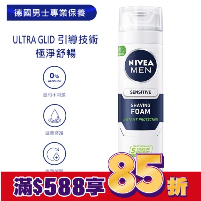 NIVEA 妮維雅 妮維雅男士極淨刮鬍泡200ml