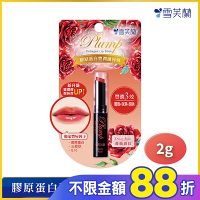 雪芙蘭 雪芙蘭膠原蛋白豐潤護唇膏-薔薇霧紅2g