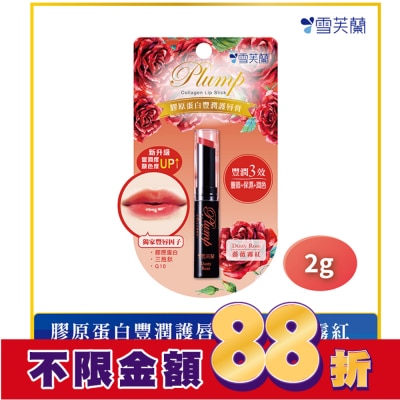 雪芙蘭 雪芙蘭膠原蛋白豐潤護唇膏-薔薇霧紅2g