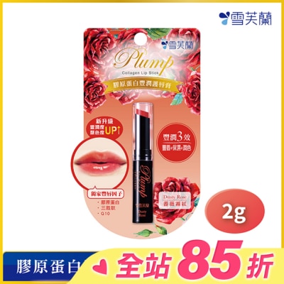 雪芙蘭 雪芙蘭膠原蛋白豐潤護唇膏-薔薇霧紅2g