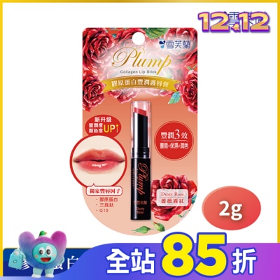 雪芙蘭 雪芙蘭膠原蛋白豐潤護唇膏-薔薇霧紅2g