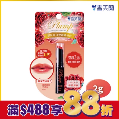 雪芙蘭 雪芙蘭膠原蛋白豐潤護唇膏-薔薇霧紅2g