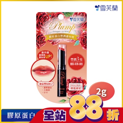 雪芙蘭 雪芙蘭膠原蛋白豐潤護唇膏-薔薇霧紅2g