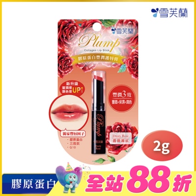雪芙蘭 - 雪芙蘭膠原蛋白豐潤護唇膏-薔薇霧紅2g