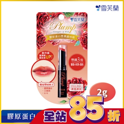 雪芙蘭 雪芙蘭膠原蛋白豐潤護唇膏-薔薇霧紅2g
