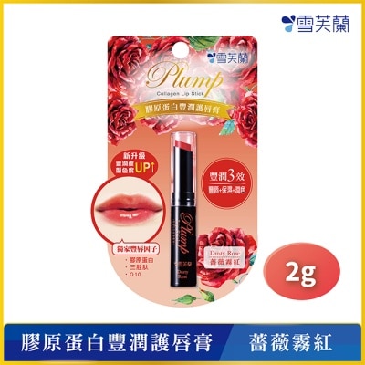 雪芙蘭 - 雪芙蘭膠原蛋白豐潤護唇膏-薔薇霧紅2g