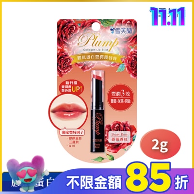 雪芙蘭 雪芙蘭膠原蛋白豐潤護唇膏-薔薇霧紅2g