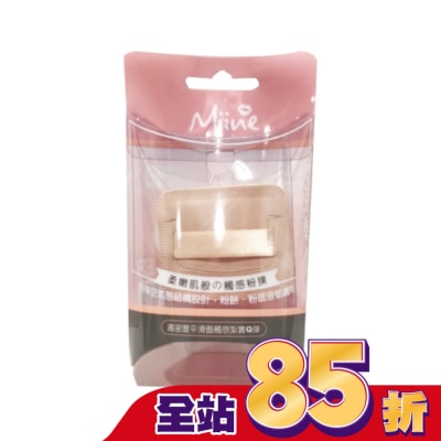 Miine Miine 超彈力棉花糖粉撲