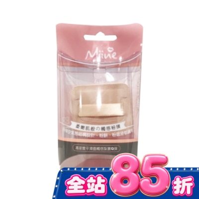 Miine Miine 超彈力棉花糖粉撲 image