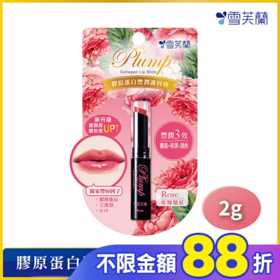 雪芙蘭 雪芙蘭膠原蛋白豐潤護唇膏-玫瑰嬌紅2g