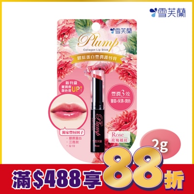 雪芙蘭 雪芙蘭膠原蛋白豐潤護唇膏-玫瑰嬌紅2g