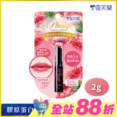 雪芙蘭 - 雪芙蘭膠原蛋白豐潤護唇膏-玫瑰嬌紅2g