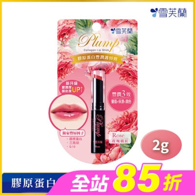 雪芙蘭 - 雪芙蘭膠原蛋白豐潤護唇膏-玫瑰嬌紅2g