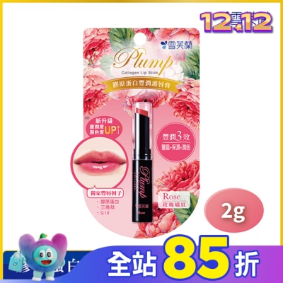 雪芙蘭 雪芙蘭膠原蛋白豐潤護唇膏-玫瑰嬌紅2g