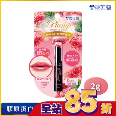 雪芙蘭 雪芙蘭膠原蛋白豐潤護唇膏-玫瑰嬌紅2g