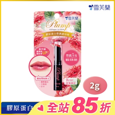 雪芙蘭 雪芙蘭膠原蛋白豐潤護唇膏-玫瑰嬌紅2g