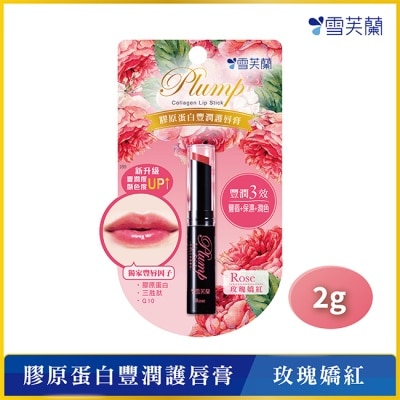 雪芙蘭 - 雪芙蘭膠原蛋白豐潤護唇膏-玫瑰嬌紅2g