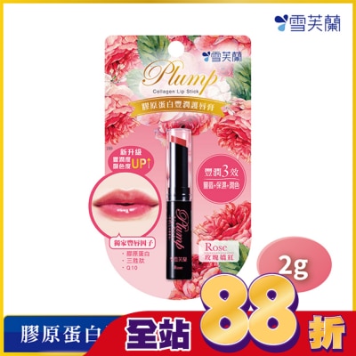 雪芙蘭 雪芙蘭膠原蛋白豐潤護唇膏-玫瑰嬌紅2g