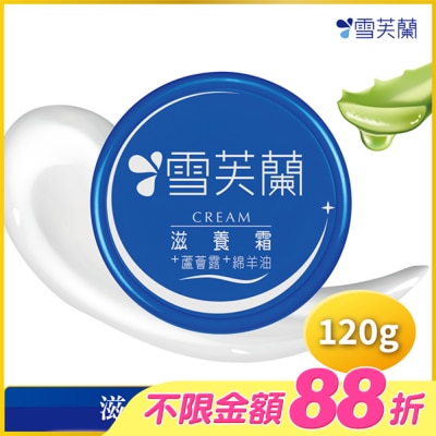 雪芙蘭 - 雪芙蘭滋養霜120g