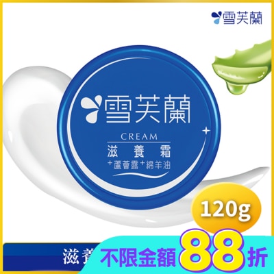 雪芙蘭 雪芙蘭滋養霜120g