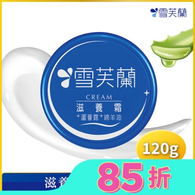 雪芙蘭 雪芙蘭滋養霜120g
