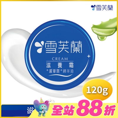 雪芙蘭 - 雪芙蘭滋養霜120g