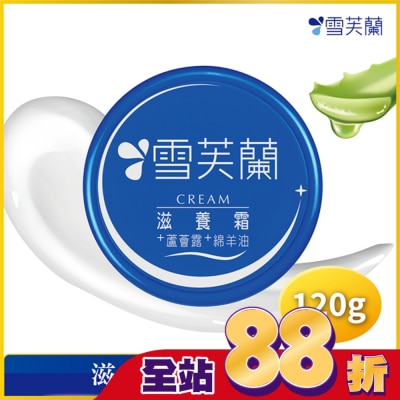 雪芙蘭 雪芙蘭滋養霜120g
